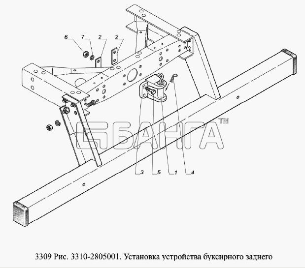 ГАЗ ГАЗ-3309 (Евро 2) Схема Установка устройства буксирного